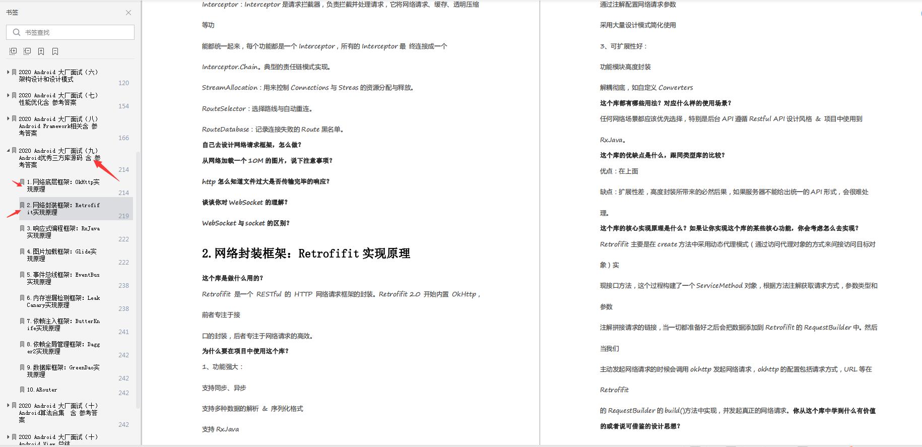 http协议,https工作原理