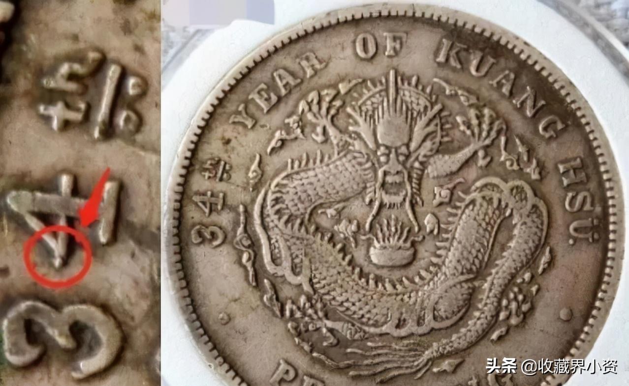 北洋造34年连珠版银元价格表,北洋造34年长尾银元库字图片