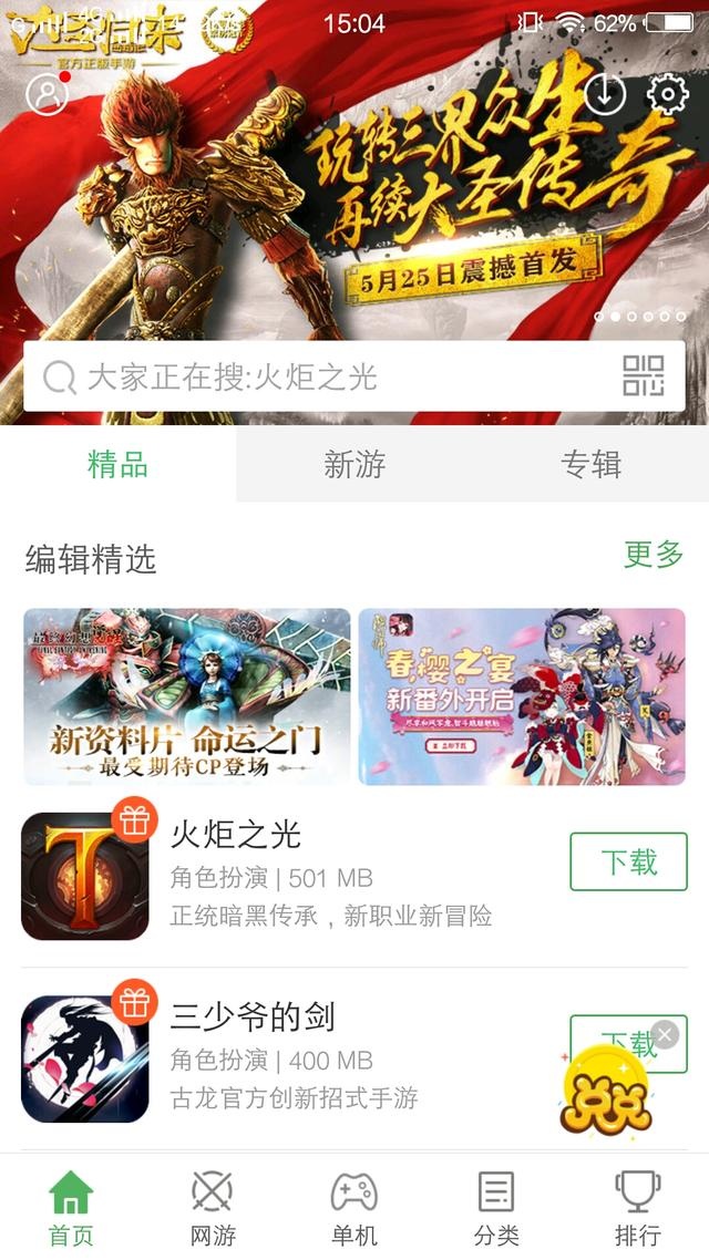 破解版游戏何处寻？来这里吧！