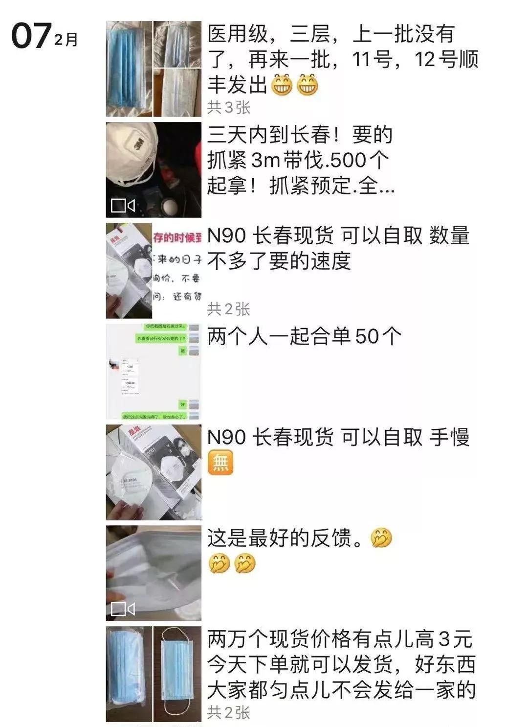 售卖假口罩可以立案吗,假卖口罩真诈骗民警循迹破案