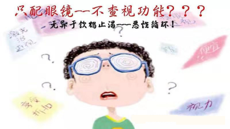 近视后有哪些针对性防控方法,近视后的干预措施