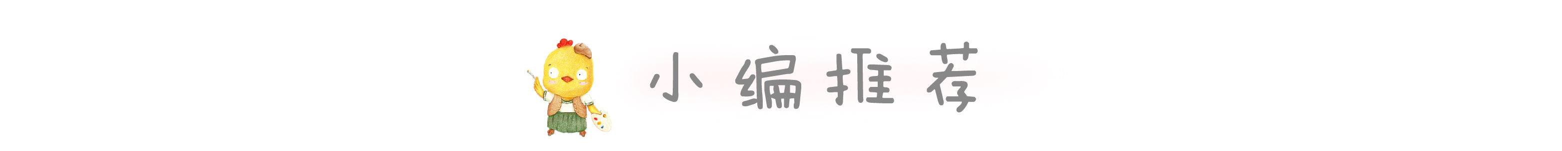绘本大野狼3分钟,大野狼的故事绘本