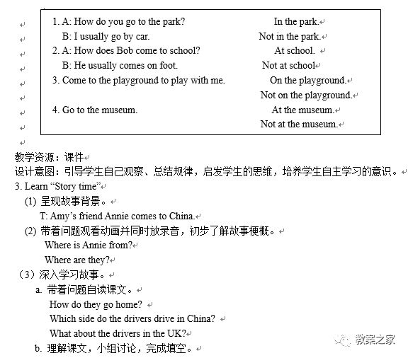 人教版六年级英语上册教学目标,人教版六年级英语上册单词朗读
