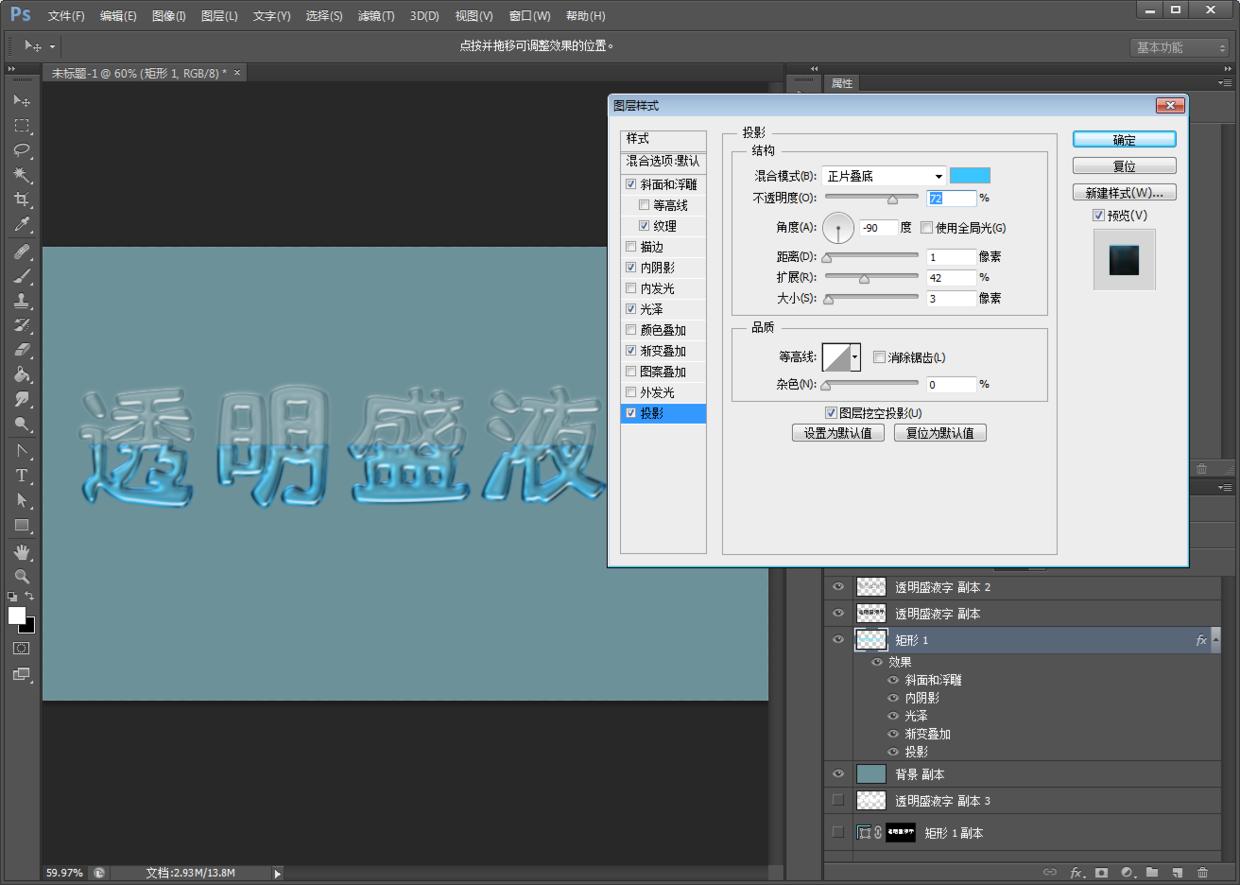 ps教程液态金属文字小技巧,ps制作浮雕透明水印教程视频