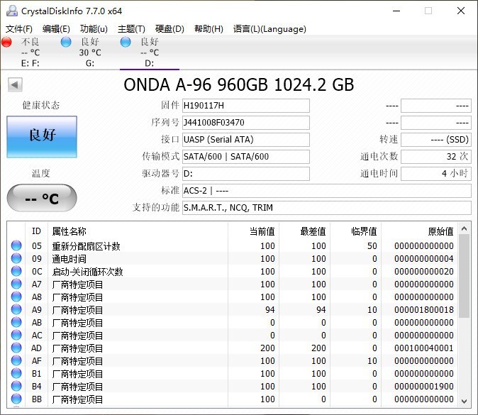 借尸还魂！用昂达A96SSD教你制作WintoGo盘，系统数据随身走