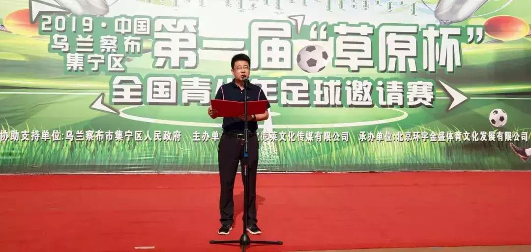 全国青少年杯足球锦标赛,全国首届萌芽杯青少年足球比赛