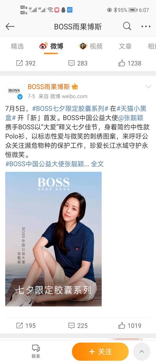 捡漏辱华品牌的明星,代言辱华品牌惹争议