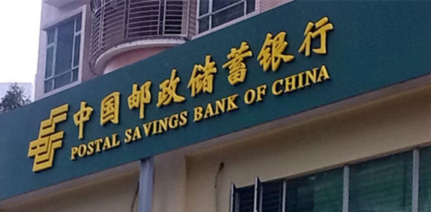 邮储信用卡虚拟卡怎么激活,邮储银行信用卡开卡攻略