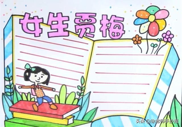 一年级读书手抄报模板简单又漂亮,读书小报手抄报模板图片大全