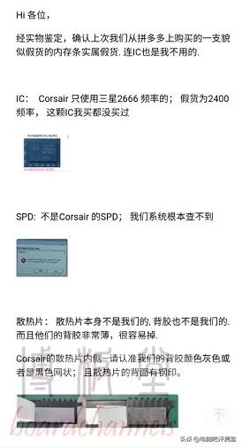 内存正品跟假品的区别,如何避免买到假冒伪劣的内存