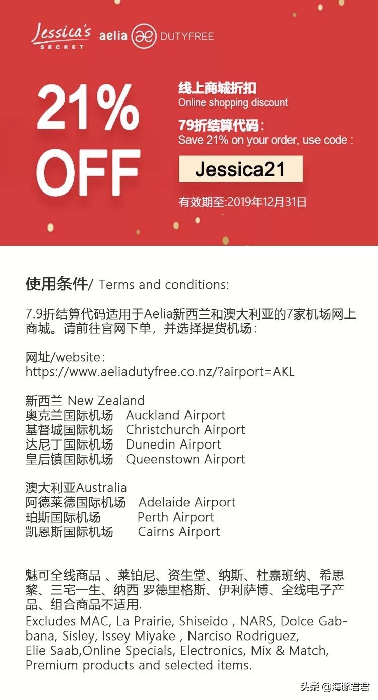 全球优惠券大汇总！最优惠的都在这了