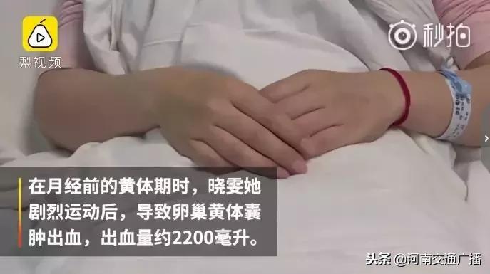 女人卵巢破裂的真实案例,卵巢发生破裂