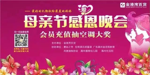 民众多种方式庆祝母亲节,母亲节高州