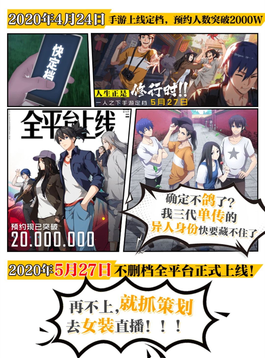 一人之下手游还有多少人玩,一人之下手游全面了解