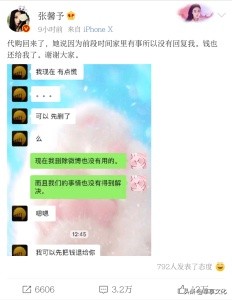 张馨予代理的护肤品,张馨予代购价格