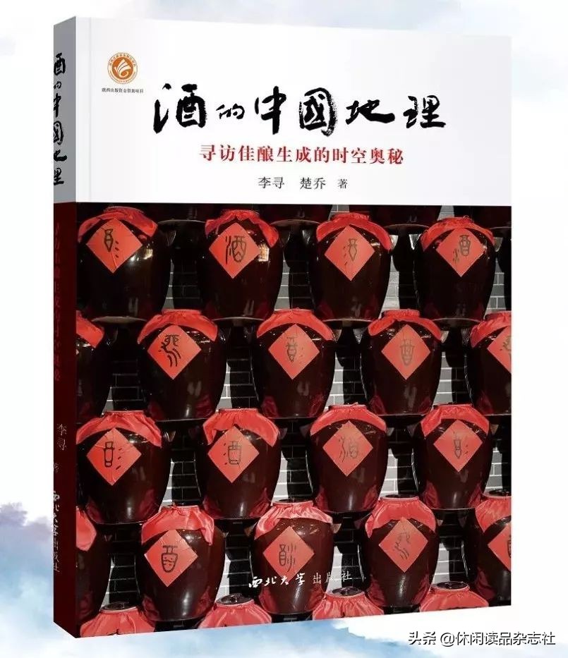 李寻谈酒配方,李寻谈酒鉴定技巧