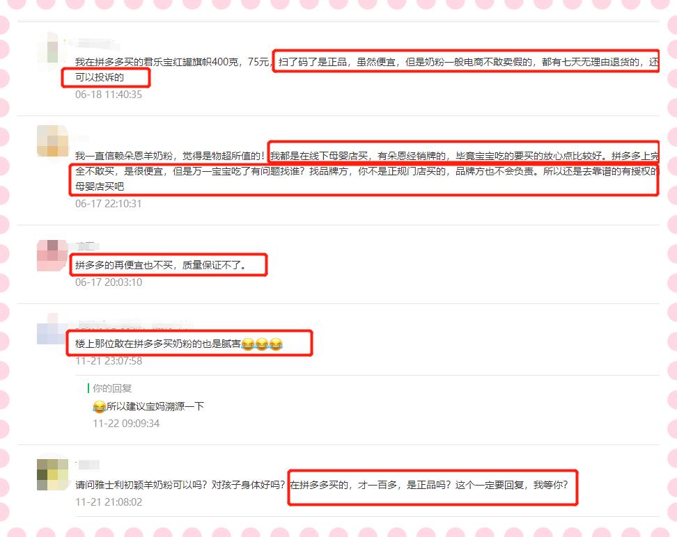 网购奶粉是不是容易买到假的,完达山奶粉还敢买吗