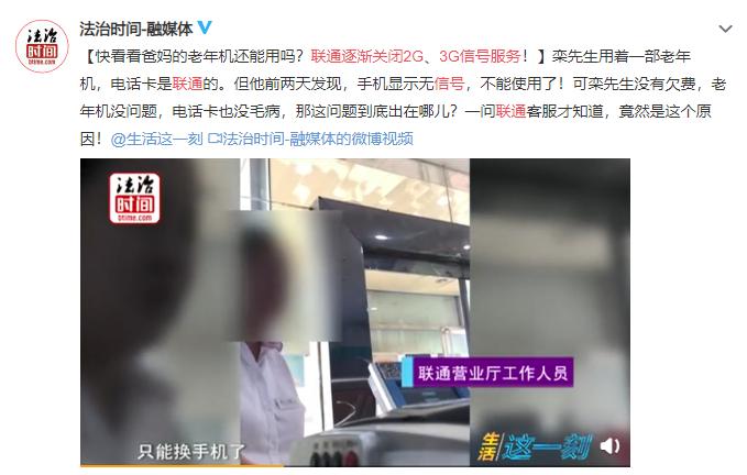 联通公司关闭2g网络的公告,联通关闭2g还能投诉吗