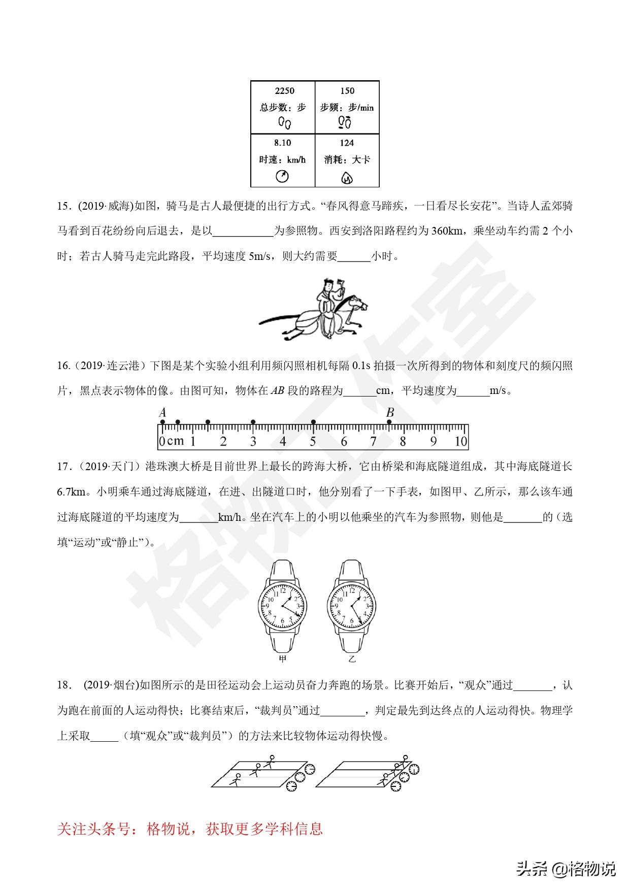 物理初二上册重点知识总结练习题,初二上册物理期中复习题