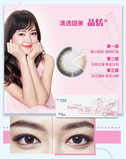 视客眼镜网美瞳品牌推荐,强生美瞳隐形眼镜官网