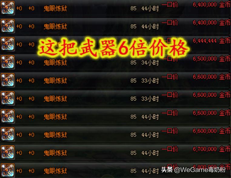 黑商dnf,dnf黑商最强材料