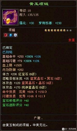 天龙八部经典服卡49级,天龙八部平民卡级最简单