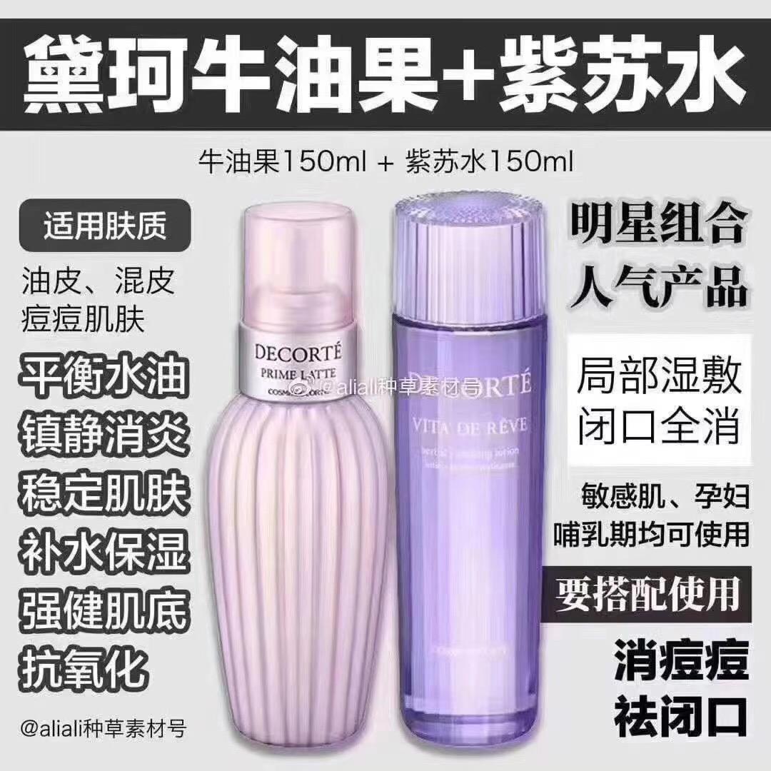 免税店敏感肌补水功效护肤品推荐,免税店爽肤水排行榜