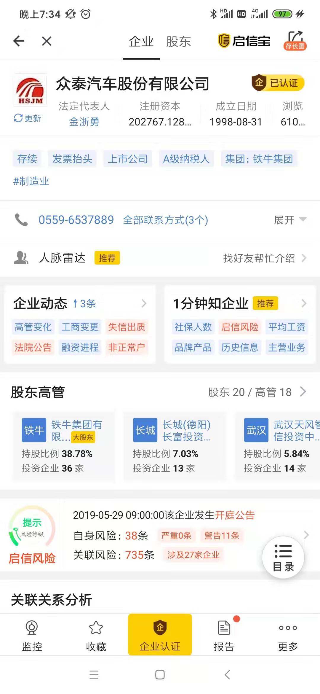 众泰汽车现状最新消息 (众泰车现在怎么样了)