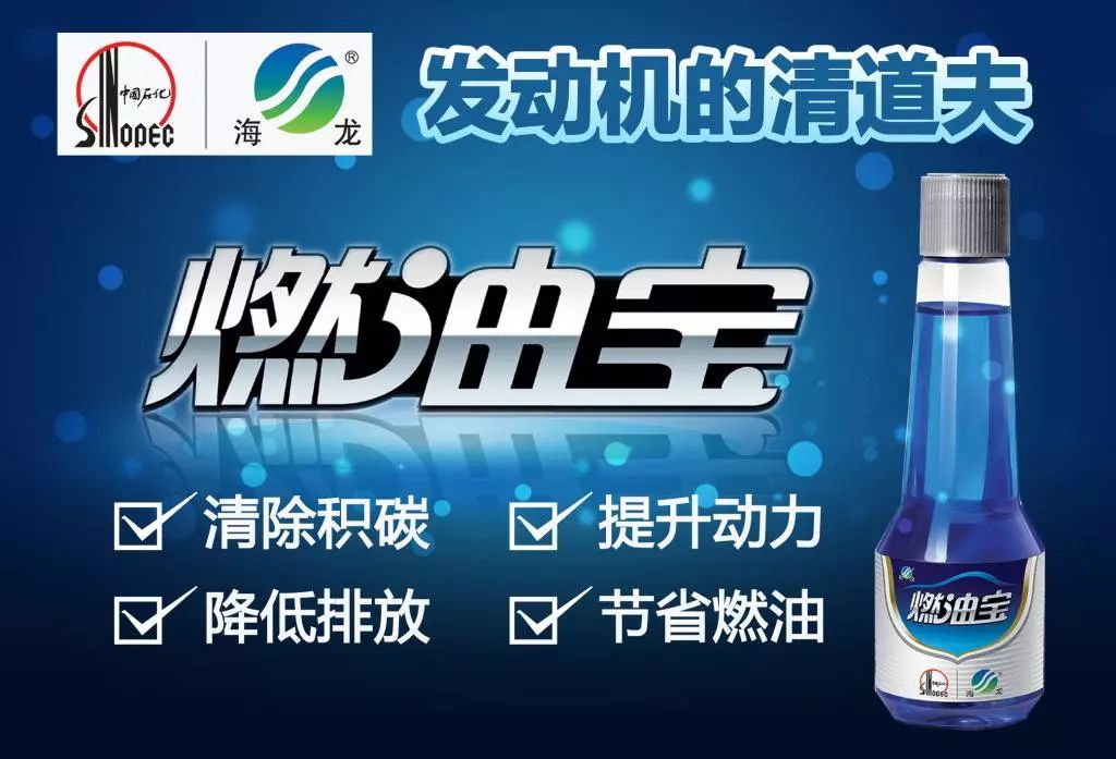 电商平台销售的燃油宝是真是假？