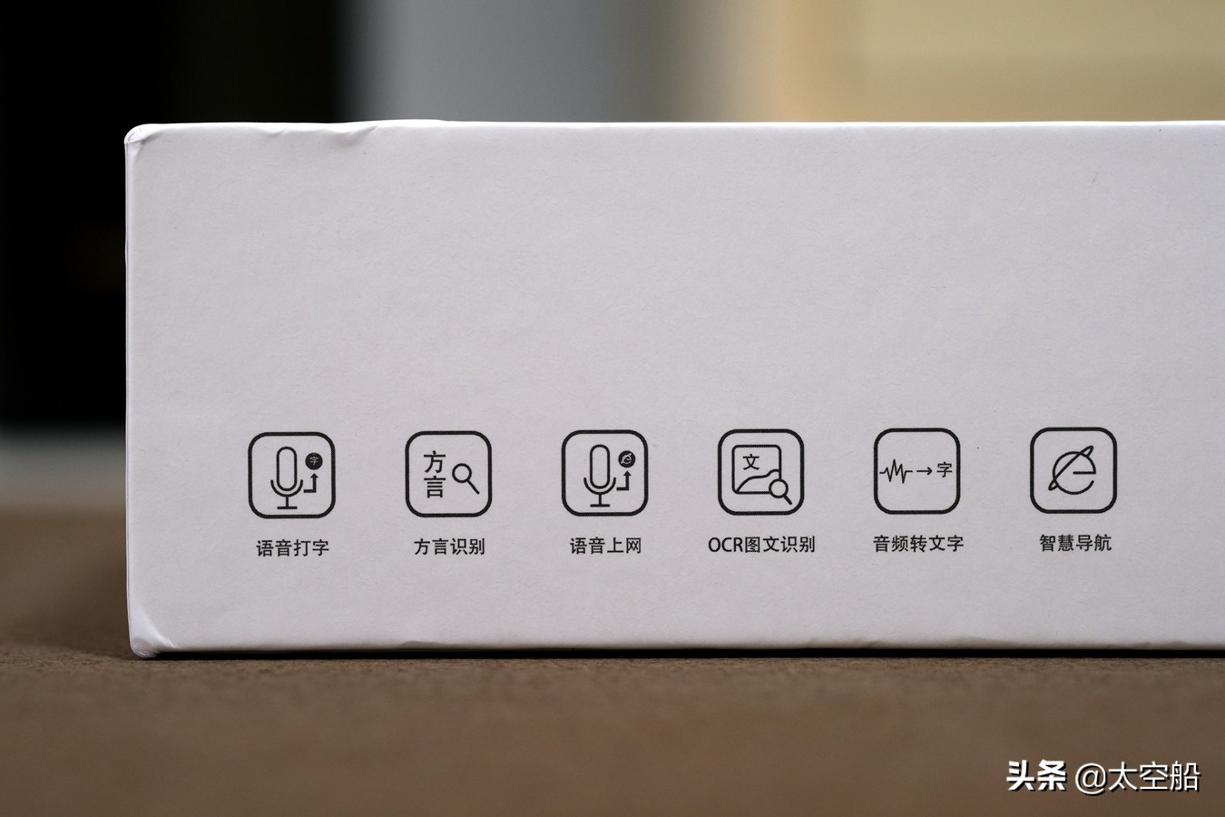 咪鼠智能语音鼠标实测,咪鼠智能语音鼠标体验