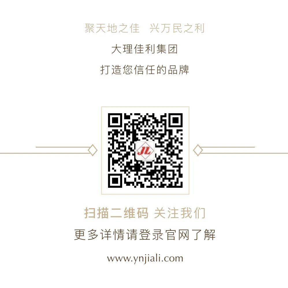 2021年大理佳利集团第七届短视频/摄影大赛火热进行中