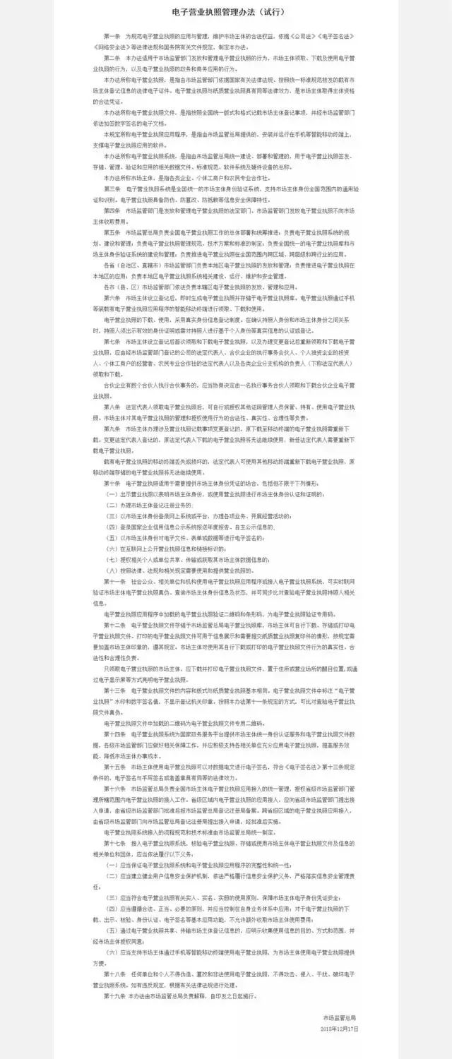 电商法新修订代购,电商法代购现状