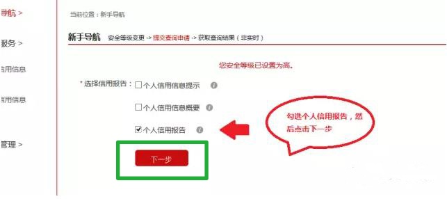网上征信查询信用卡,信用中国怎么查看个人征信报告