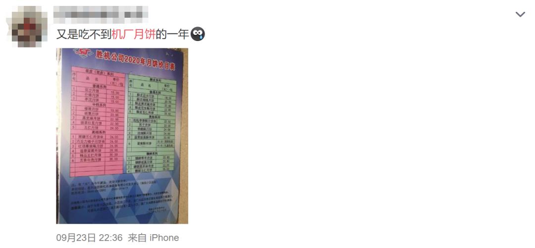 这个被山东人说“好吃爆了”的月饼，竟然是油田机械厂做的