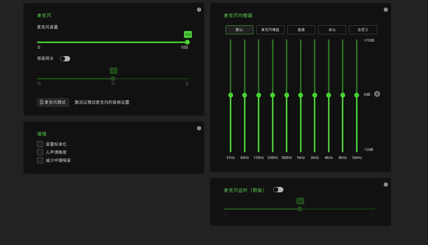 职业向的全能电竞耳麦-雷蛇旋风黑鲨V2专业版评测报告