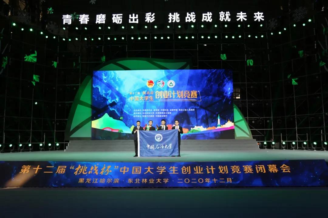 一金二银一铜！石大又将多个奖项揽入囊中