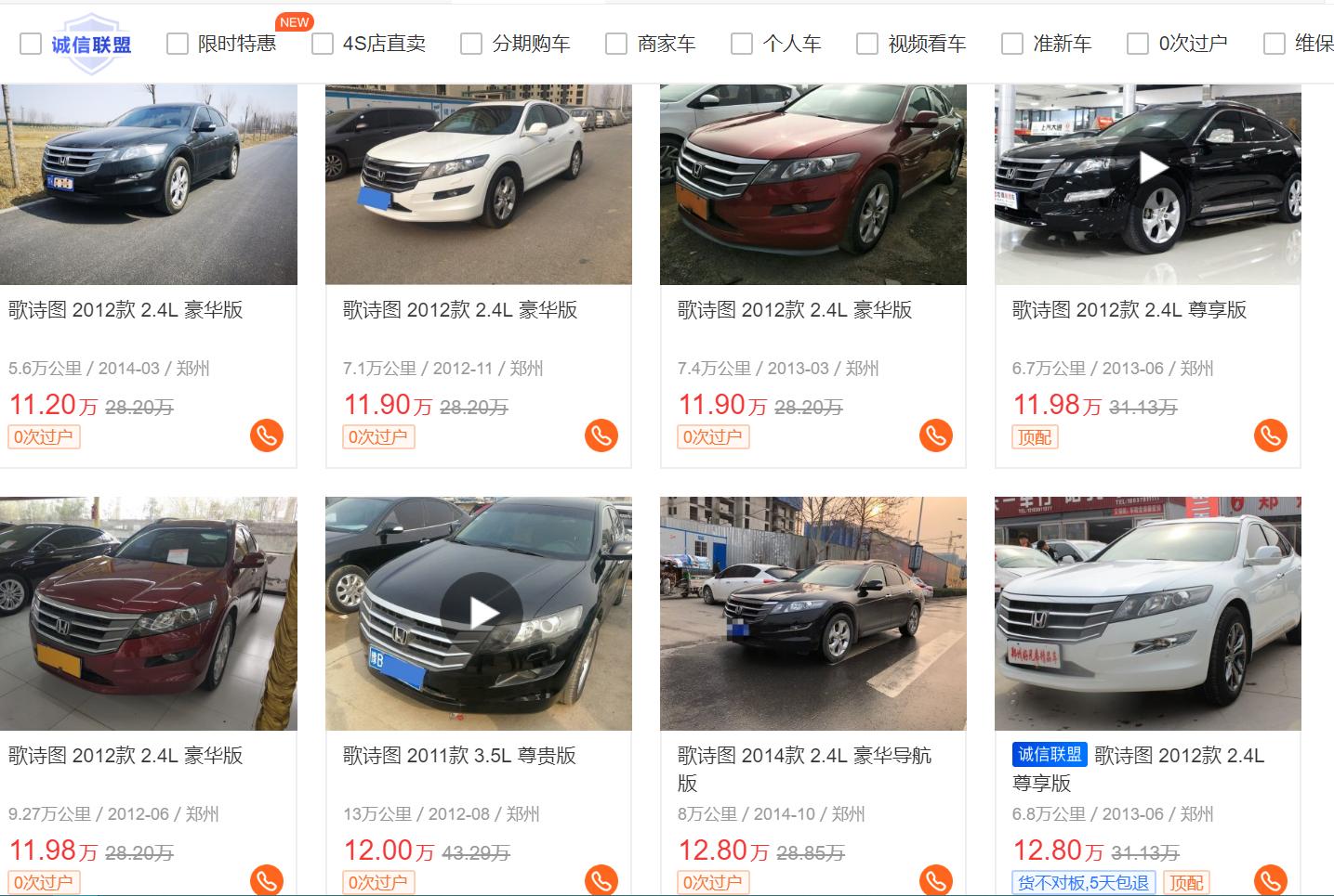 本田颜值性价比高的车,本田凌派2015款1.8l二手车多少钱