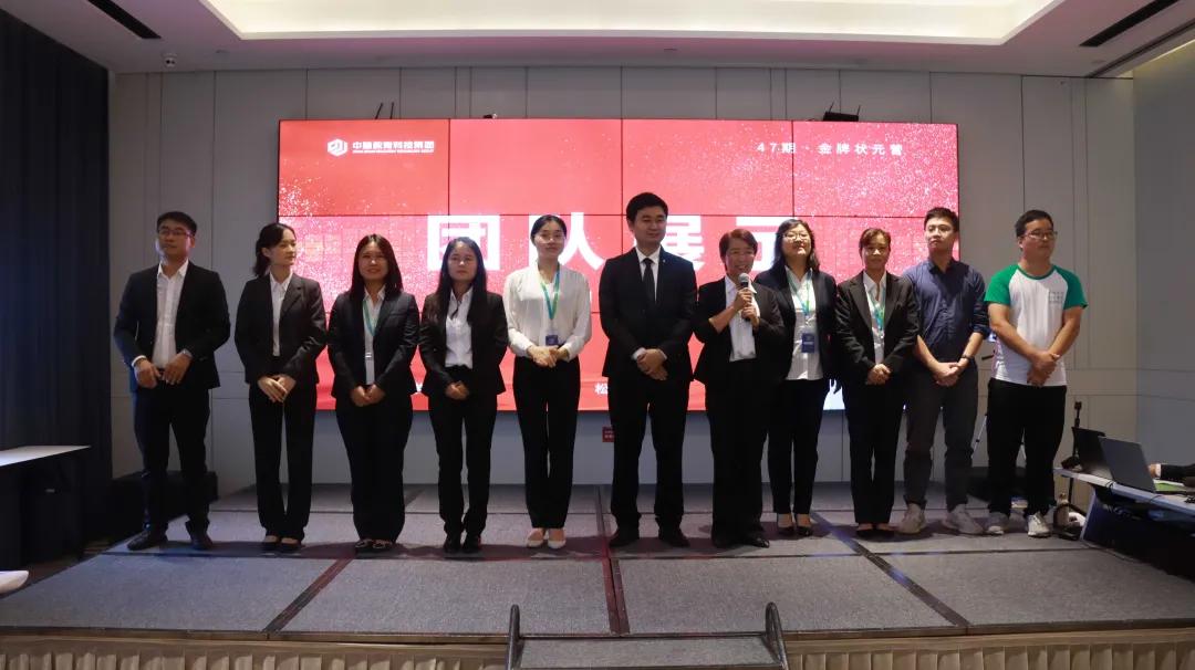 「第47期金牌状元营结营啦」缘结于此，下期再会