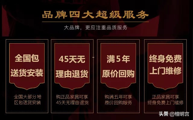 檀明宫红木家具图片大全,檀明宫家具贵吗