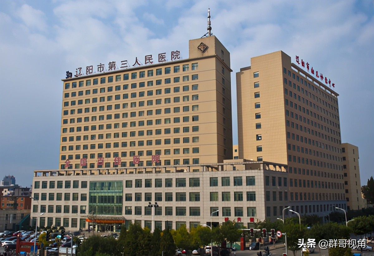 辽阳市结核病医院,辽阳医院排名