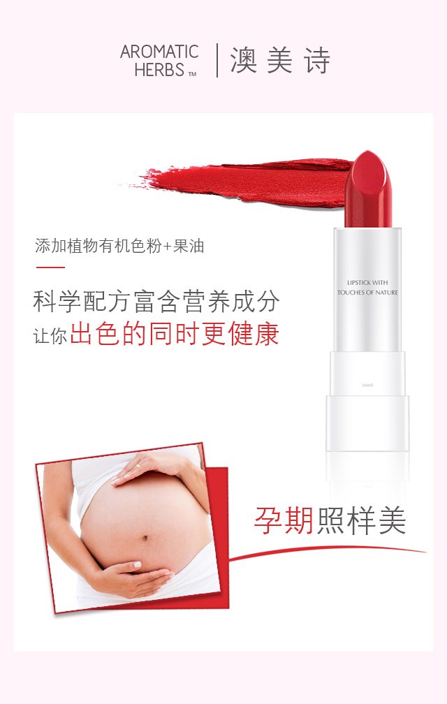 植物哑光口红孕妇可用,毒口红