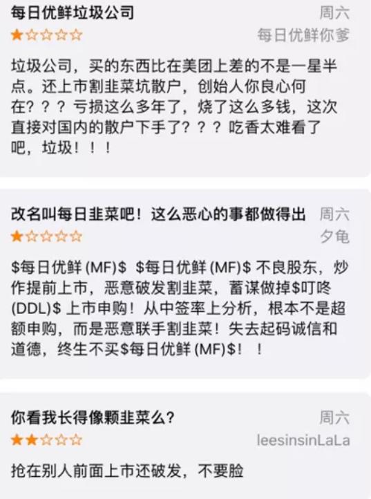 第一家破产的社区团购，同程生活被爆欠债2个亿