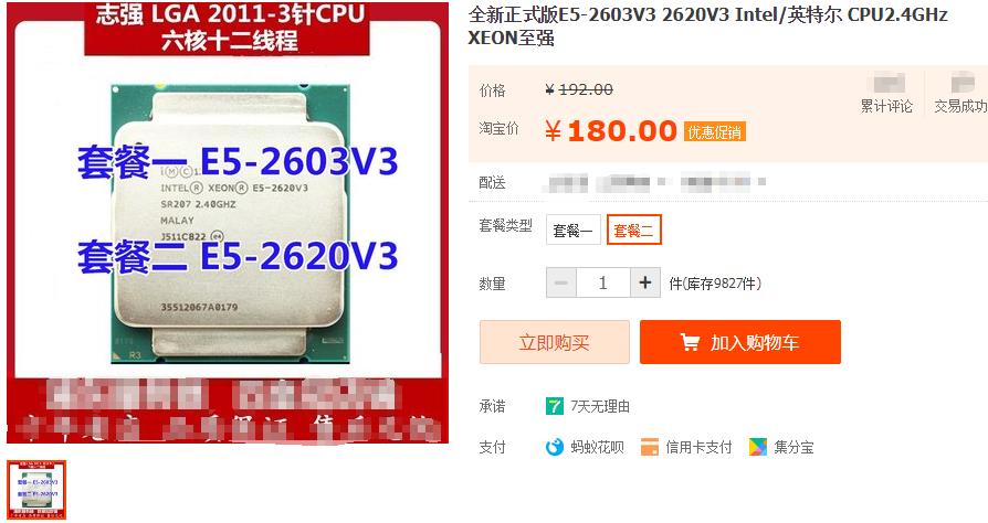 6核12线程主机推荐,最便宜的8核16线程主机