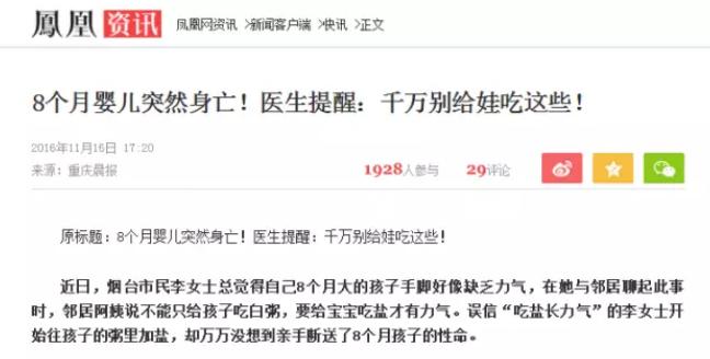 八个月小孩吃盐会有什么严重后果,几个月的小孩吃盐有什么危害