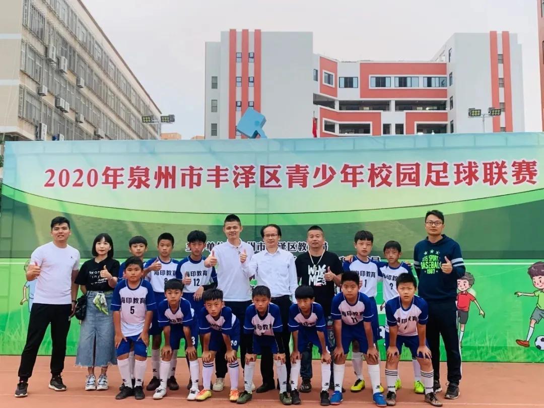泉州东海湾学校足球联赛,泉州市中小学生足球联赛城东中学