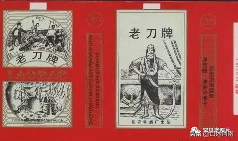烟民口述80余种老香烟,南阳最有文化,烟盒提醒诸葛亮是他家的