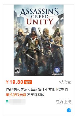 淘宝买的游戏,淘宝买switch数字版游戏