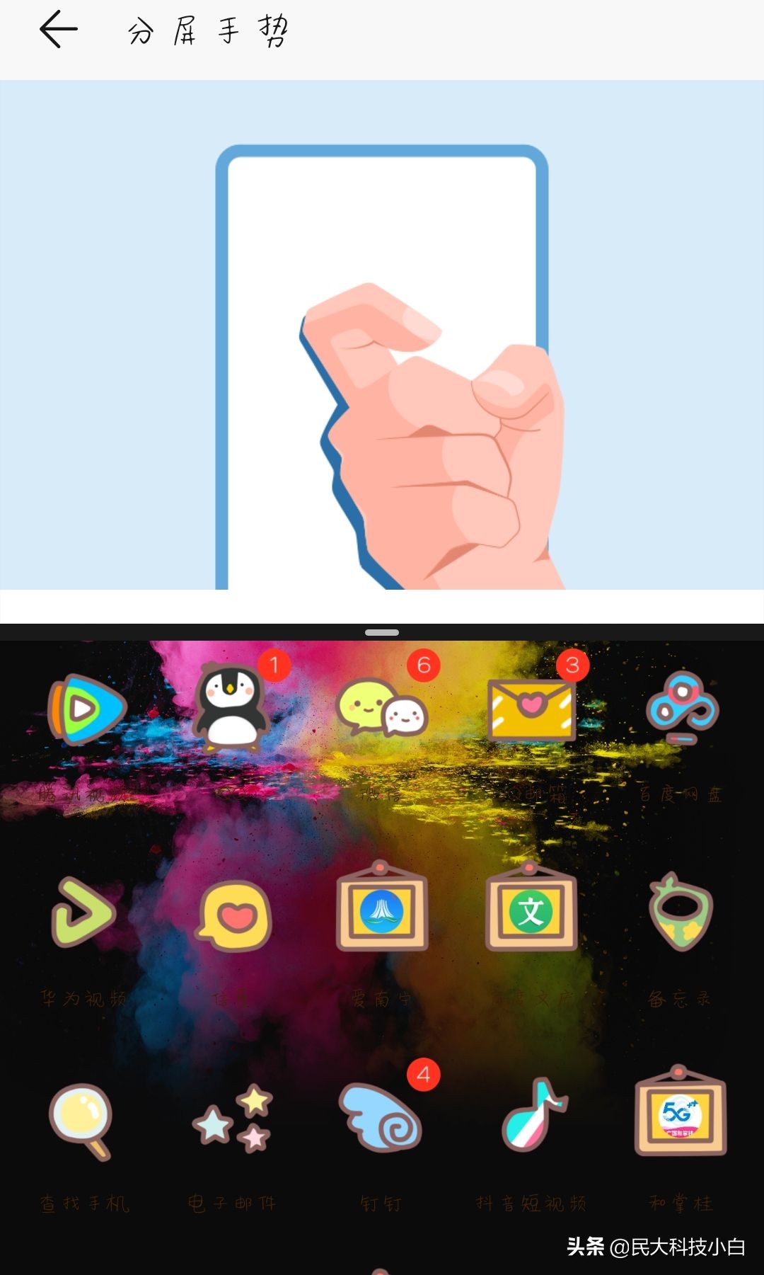 华为mate20pro隐藏十大功能,华为mate30pro隐藏十大功能设置