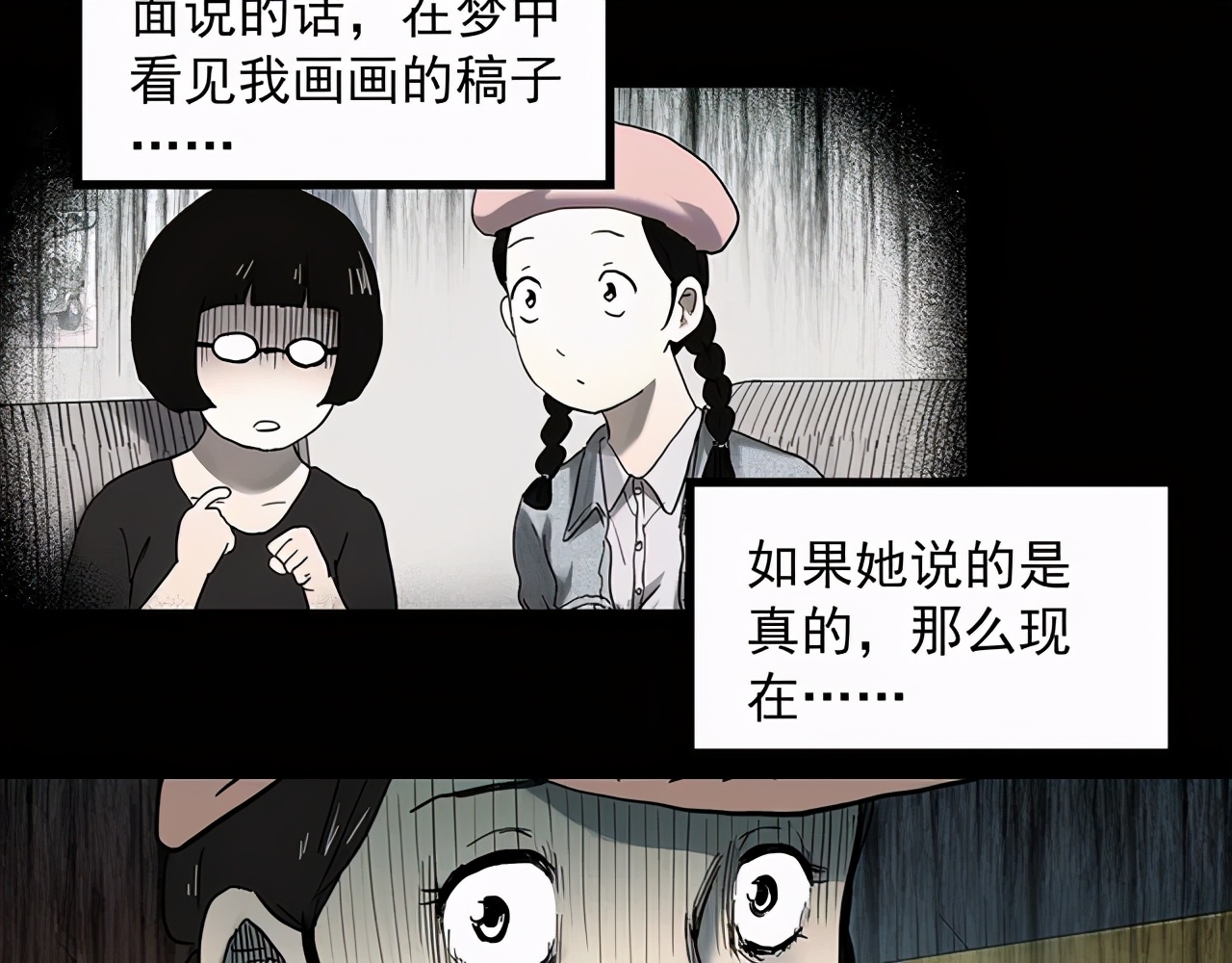 漫画男助理,女助理漫画