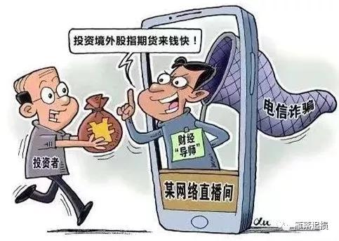 建瓯市反诈骗,反诈中心打电话说投资理财